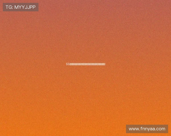 55直播高清观看畅享精彩内容，随时随地尽享极致画质体验